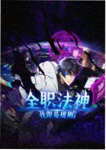 凡人修仙传动漫在线观看改编取舍观察配图